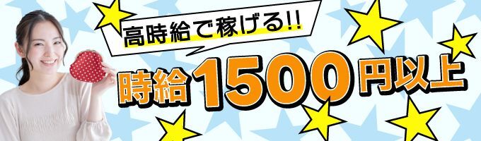 リゾートバイト.com