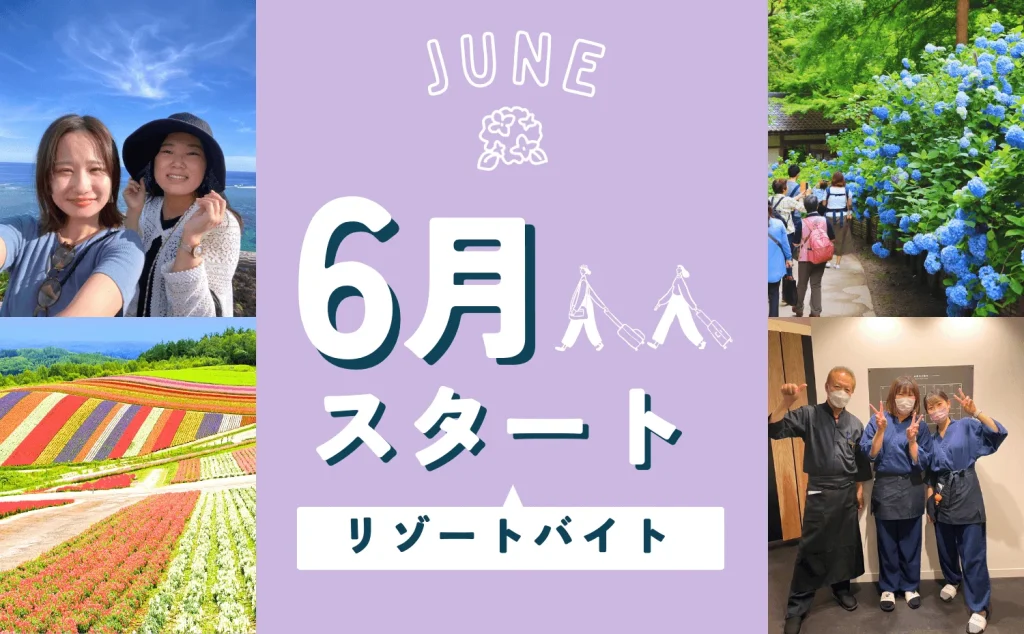 アルファリゾート