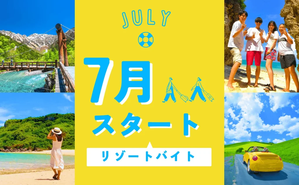 アルファリゾート