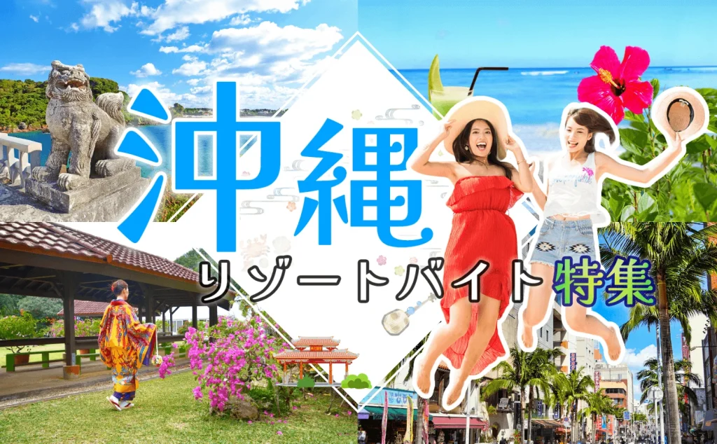 アルファリゾート