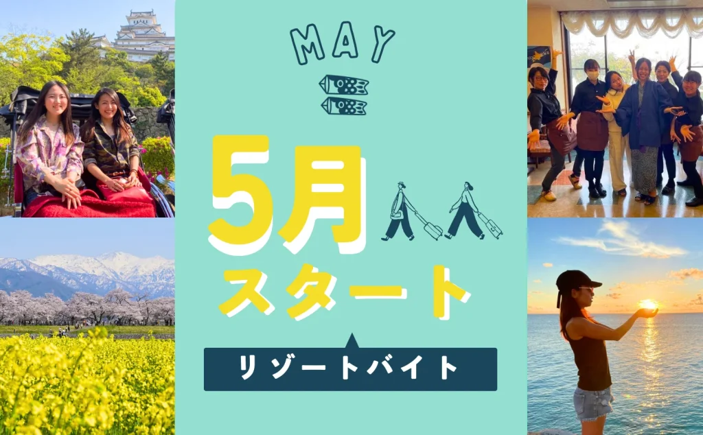 アルファリゾート