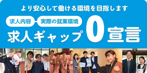 リゾートバイトダイブ