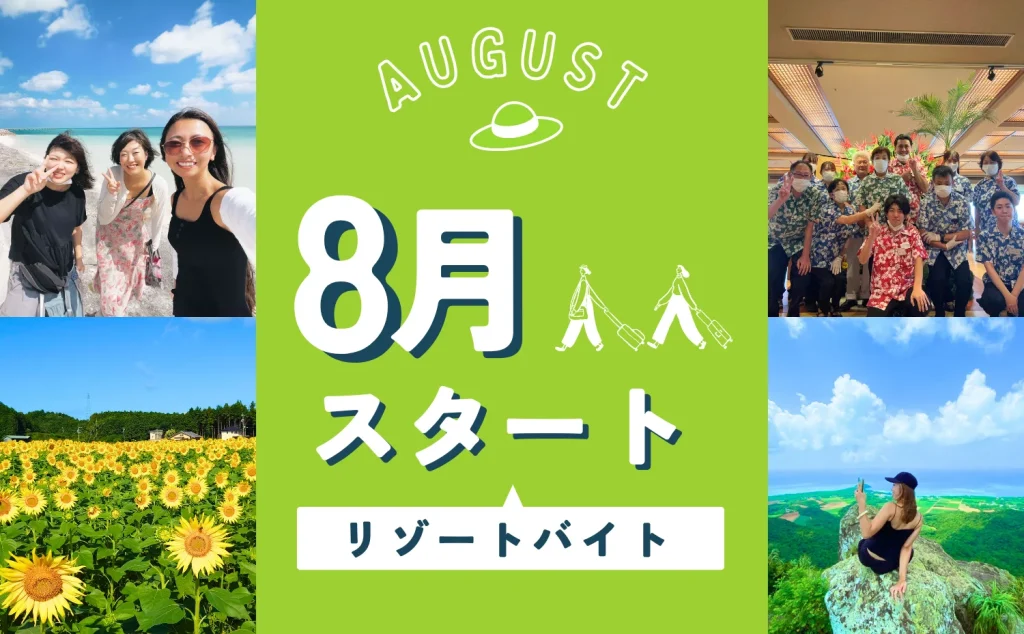 アルファリゾート