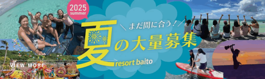ワクトリ 夏の大量募集