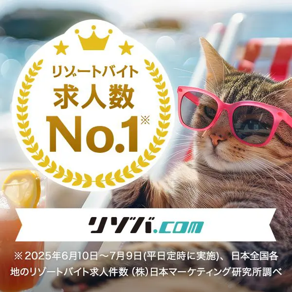 リゾバ.com