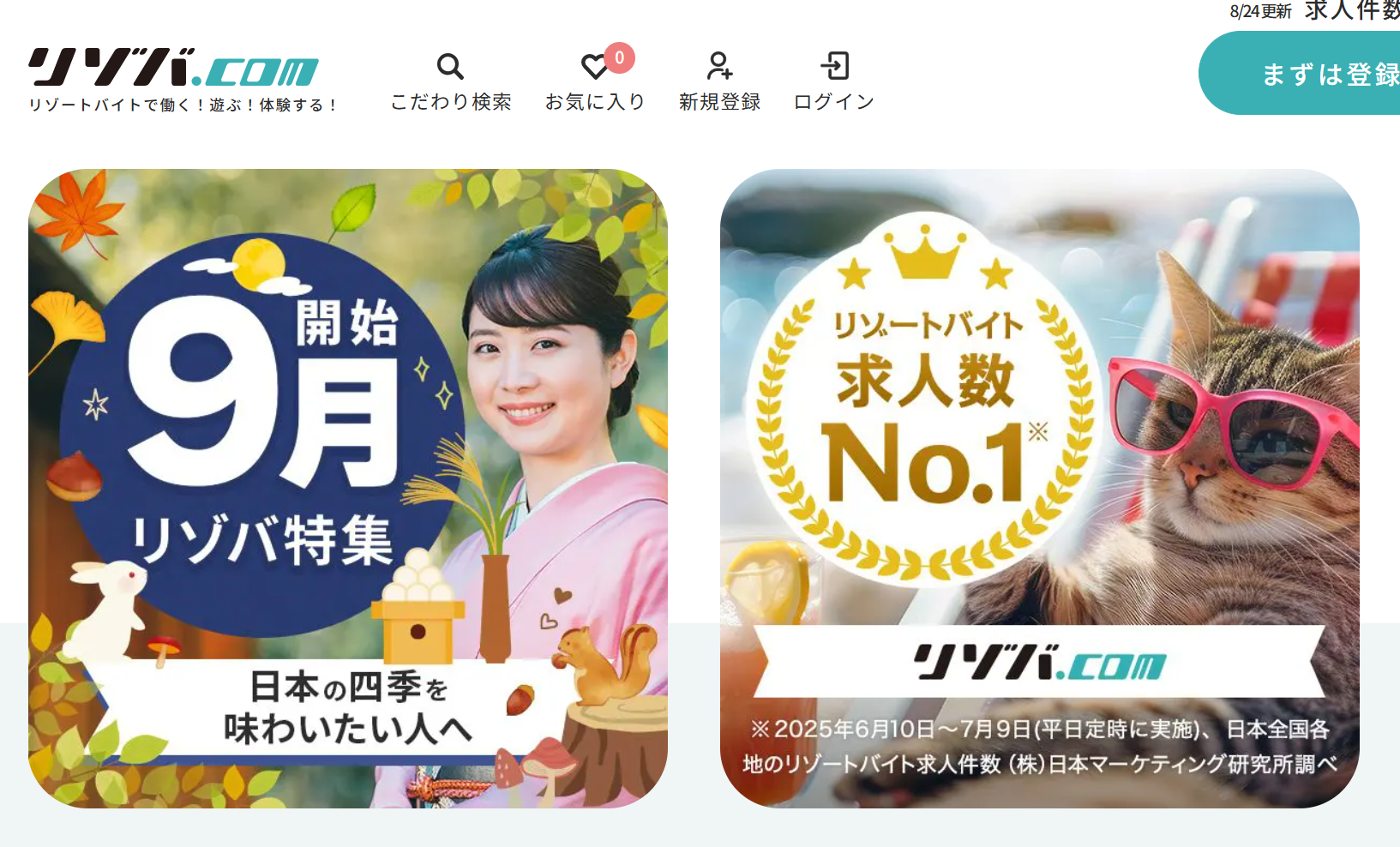 ヒューマニック