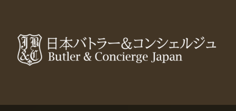 バトラー・コンシェルジュ株式会社