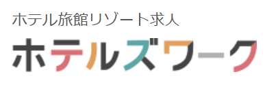 ホテルズワーク ロゴ